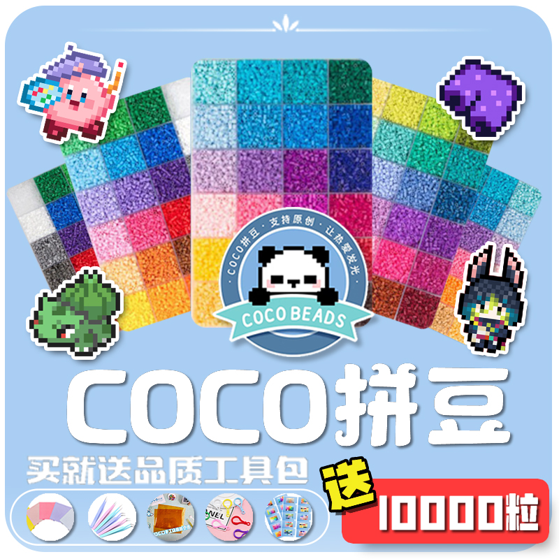 黄豆豆拼豆同款补充包混用拼豆