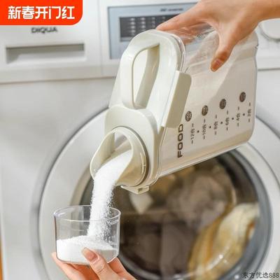 洗衣粉收纳盒装洗衣液专用的容器带盖勺储存罐盒子凝珠塑料桶神器