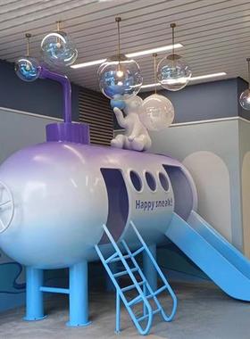 儿童滑滑梯玻璃钢雕塑商场游乐园设施装饰公园落地摆件潜水艇定制