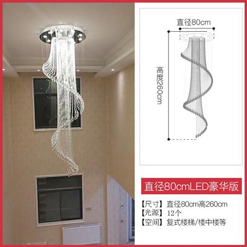 旋转楼梯水晶吊灯复式楼客厅楼梯水晶灯现代别墅简约挑空吊灯