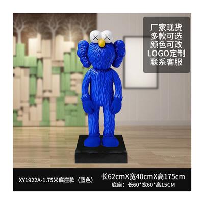 潮牌kaws芝麻街公仔卡通玻璃钢雕塑商场网红奶茶店装饰模型大摆件