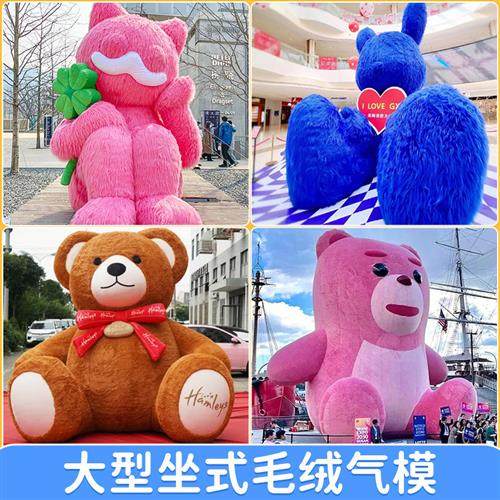 充气毛绒卡通气模大型长短毛怪兽兔子花朵悬挂商场美陈装饰