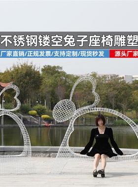 户外不锈钢镂空兔子座椅雕塑园林公园售楼处大象蜗牛动物美陈摆件