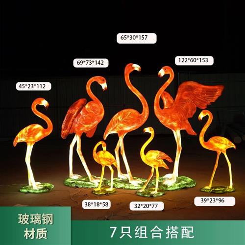 仿真发光火烈鸟雕塑摆件玻璃钢落地花园林景观婚庆橱窗装饰品道具