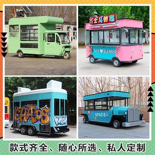 移动街景美食车景区展览观光售卖车电动手推餐车多功能摆摊小吃车,清洗/食品/商业设备,炉灶/炊事设备,淘宝优惠券,粉丝福利购,淘宝优惠卷