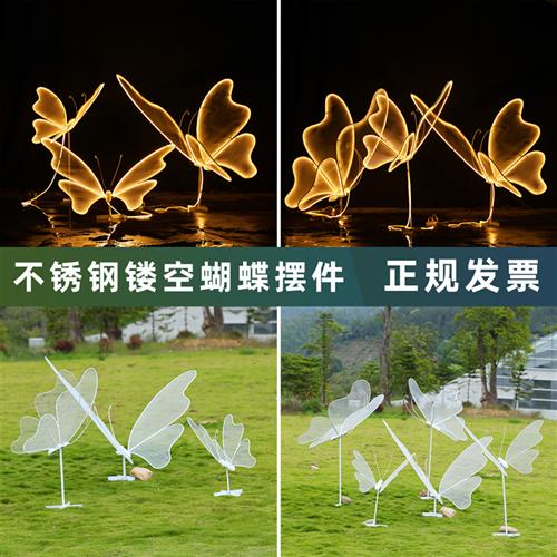 不锈钢镂空蝴蝶雕塑户外公园林草坪铁艺发光仿真镜面景观摆件装饰