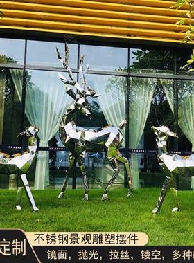 不锈钢鹿雕塑定制户外景观小品园林摆件铁艺金属镜面镂空几何小鹿