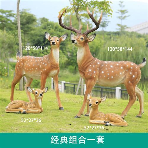 仿真梅花鹿玻璃钢雕塑摆件园林景观小品户外庭院草坪装饰动物模型