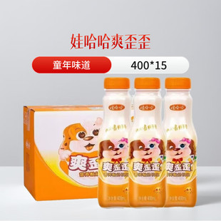 正品 清倉(cāng)3月 15瓶營(yíng)養(yǎng)酸奶兒童牛奶批發(fā)特價(jià) 娃哈哈爽歪歪400ml