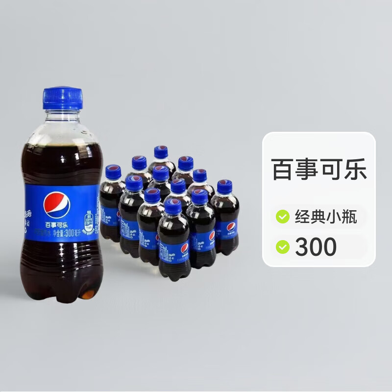 百事可乐300ml*12小瓶汽水