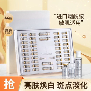 瓷雅烟酰胺冻干粉修护精华液套盒补水保湿提亮原液正品