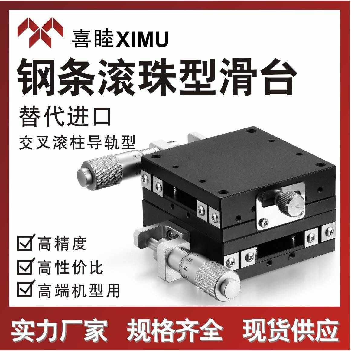 钢条滚珠滑台LGX/LGY40/60-C/L/R精密手动位移台位移滑台现货供应