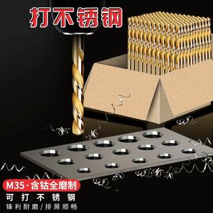 电手钻钢板螺旋钻头打孔钢铁直柄麻花钻含钴m35加长超硬不锈钢转