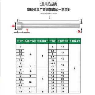 模具顶针顶杆skd61定做配件司筒扁顶针镶针托针推管冲针双节全硬