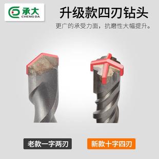 承大十字钻头冲击钻头电锤钻头混凝土穿墙方柄圆柄合金四刃
