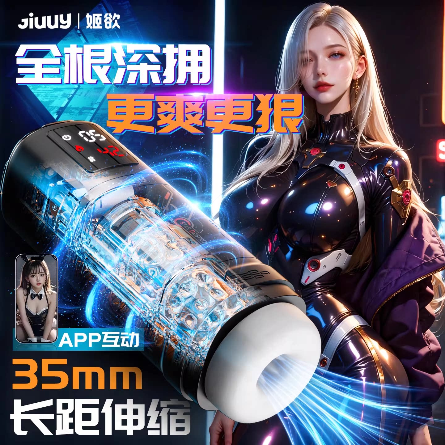 飞机杯男用品自动全自慰神器电动APP真实阴道斐济杯男士成人情趣