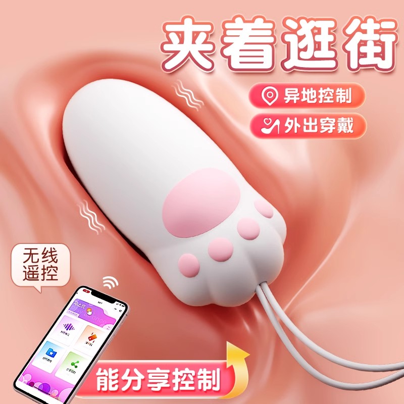 猫爪跳蛋情趣女用品遥控高潮自慰舔阴器女性app玩具外出穿戴自动