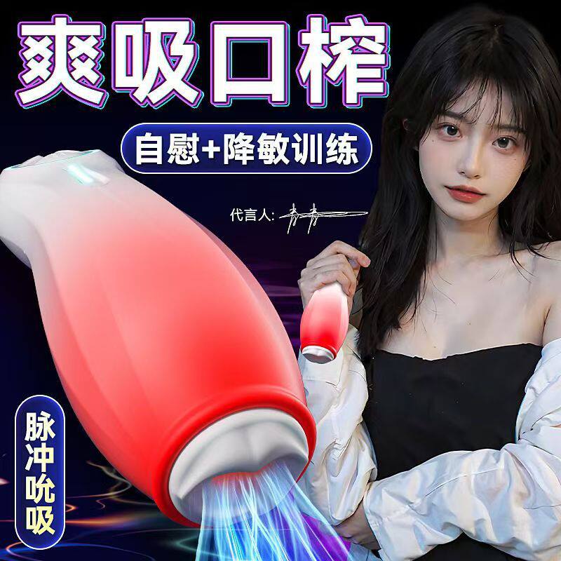 龙影飞机杯多频震动负压吮吸夹吸硅胶娃娃男用自慰器成人情趣用品