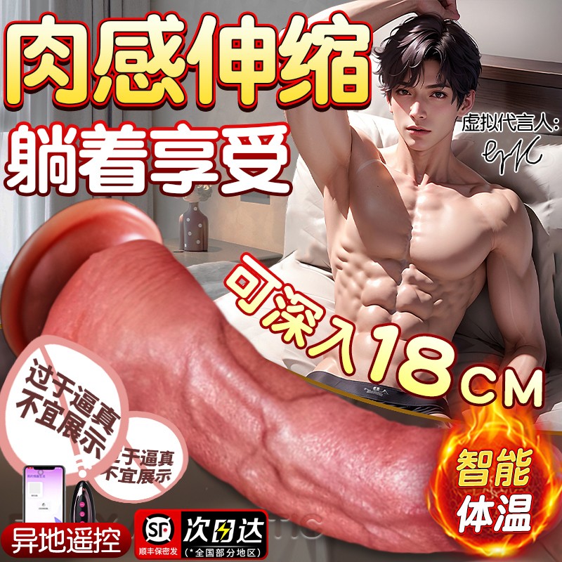 假阳具情趣用品自动抽插肉棒自慰器sm床上阴茎高潮棒成人玩具女性