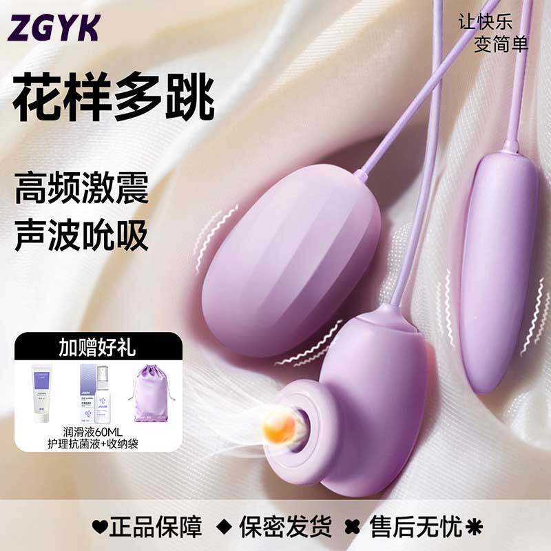 跳蛋情趣插入式吮吸强震跳单女性用品神器自慰器按摩成人玩具女生