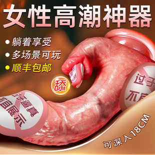 仿真生植器女用自动超软超大号假男人 肉感特大加中小号电动男友