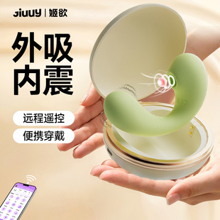 跳蛋女性app远程遥控外出穿戴成人情趣用品外驱小玩具自慰器