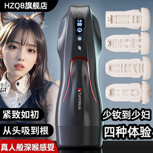 飞机杯真实阴道处女倒模男用逼真电动全自伸缩成人性生活玩具用品