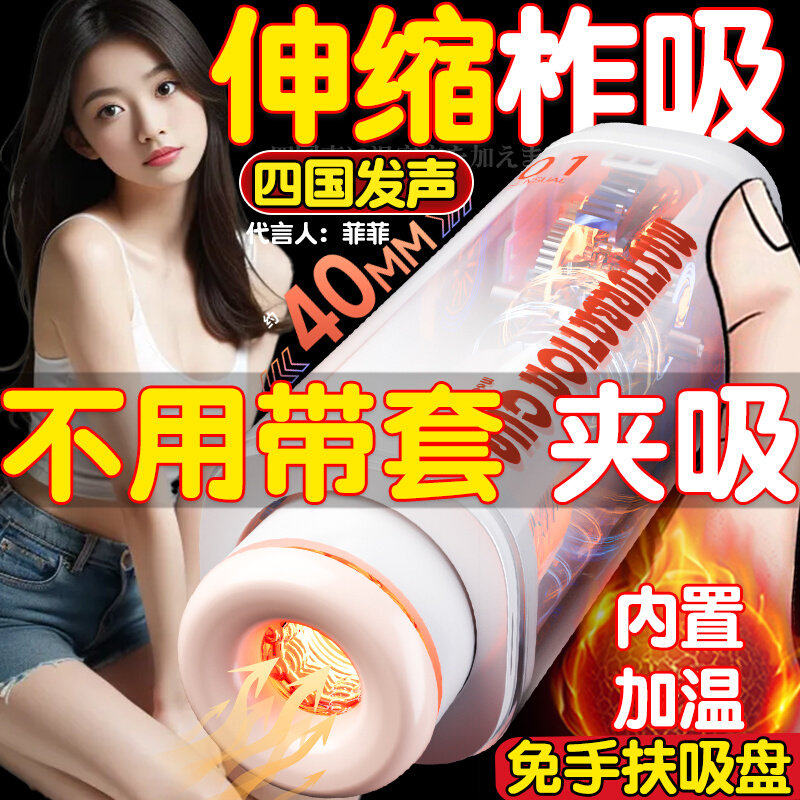 全自动飞机杯男用电动真实阴道可插入自慰成人用品脱敏训练飞机杯