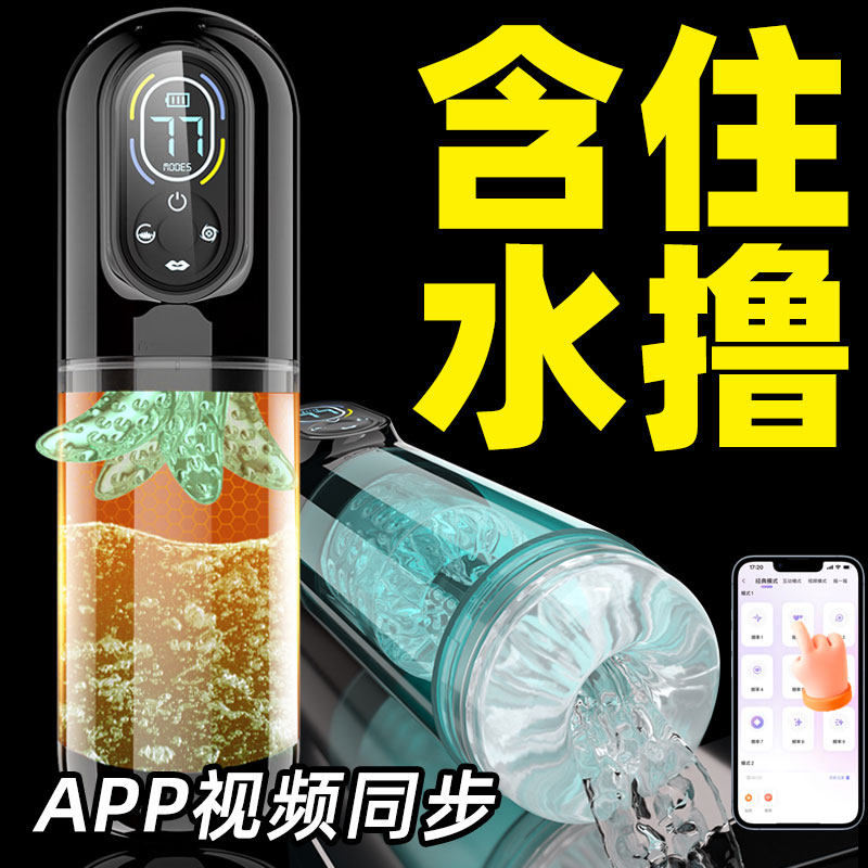 飞机杯男用全自动无声电动伸缩成人男士性用品自慰器阴茎脱敏训练