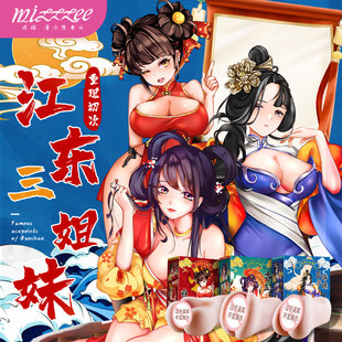 江东三姐妹斐济男用品杯倒膜模真实阴道自慰名器双穴处女子宫谜姬