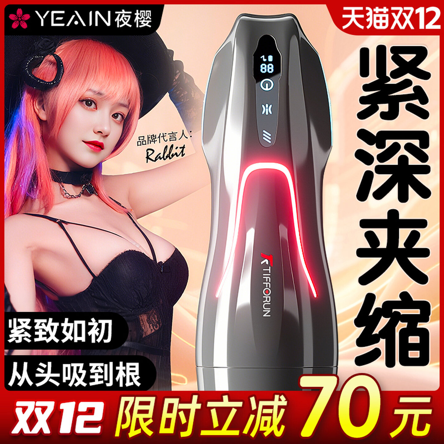 夜樱小宇宙飞机杯男用全自动加热成人用品无声夹吸自慰神器性玩具