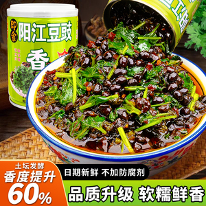 冠桥皇牌阳江豆豉即食香菜香葱酱
