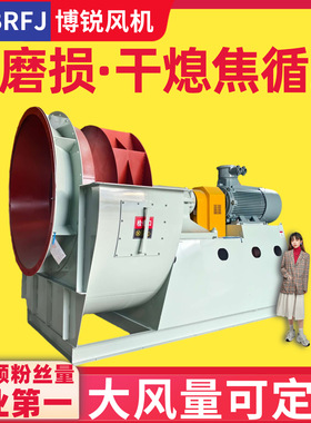 4-73干熄焦循环风机16Mn锰钢耐磨风机 固危废气处理 地炼尾气风机