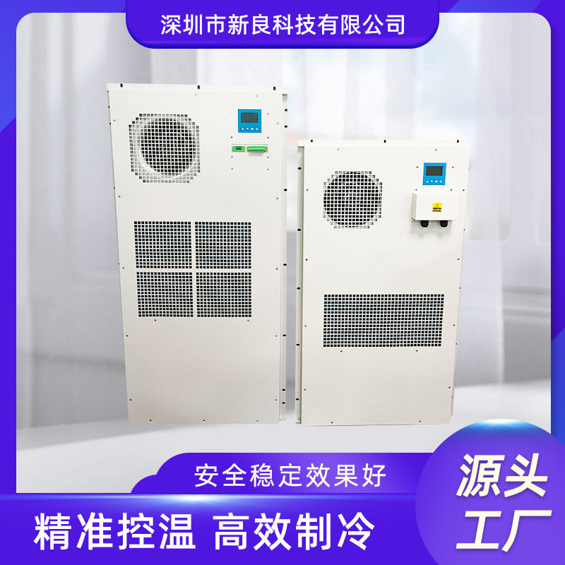 户外机柜空调户外工业机柜空调机柜降温空调户外嵌入式电柜空调图片