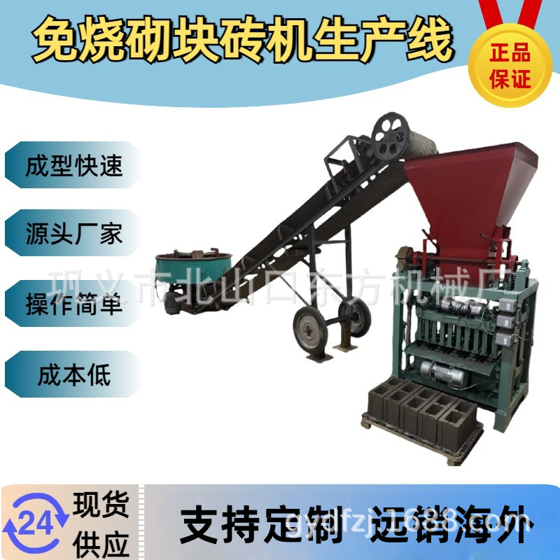 半自动混凝土制砖机生产线4-35B料斗式水泥砖机厂家直供免烧砖机
