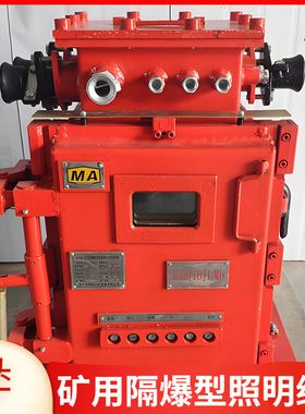 利煤现货ZBZ-8.0/1140（660、380）M矿用隔爆型照明综保