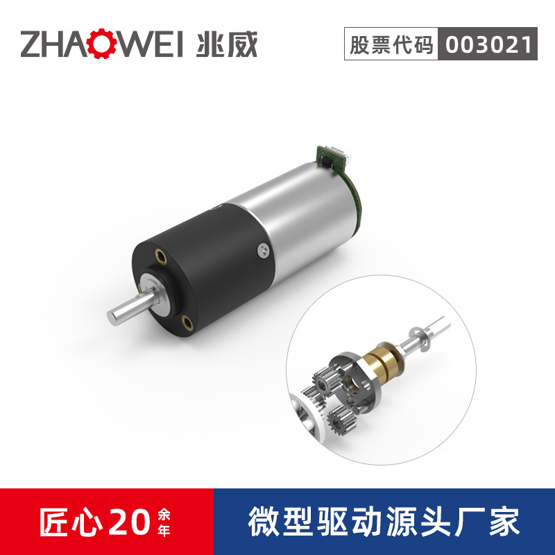 兆威微型直流减速电机可配无刷有刷空心杯隐藏电子后视镜驱动系统