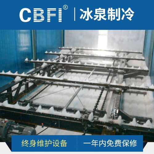 化工冷却系统混凝土降温系统片冰机耙式自动储冰系统反应釜降温