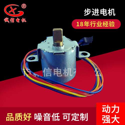 深圳工厂20BYJ系列24BYJ46无线充用step减速步进电机20BYJ26-021