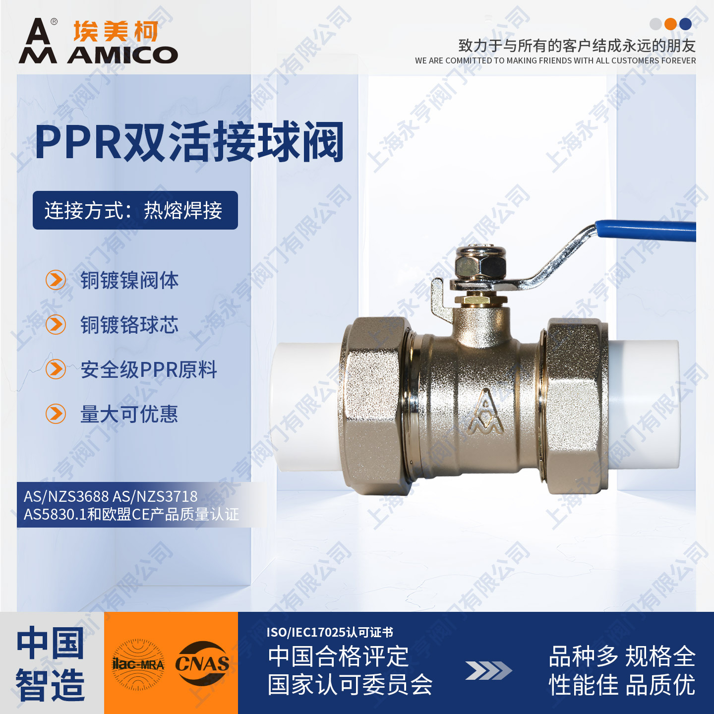 埃美柯PPR球阀双活接热熔焊接PPR管黄铜球阀加厚电镀PPR黄铜球阀