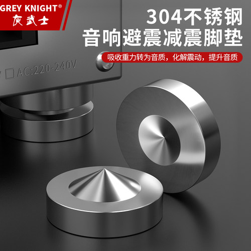 灰武士304不锈钢音响减震脚钉