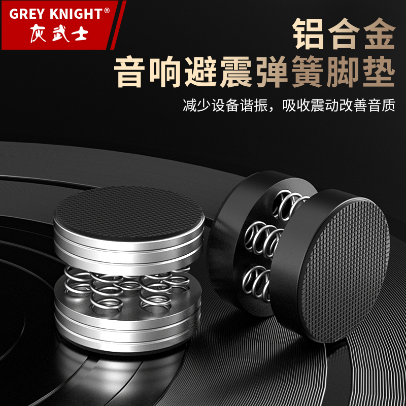灰武士铝合金弹簧音箱减震器