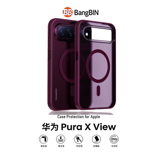 适用华为PuraX View手机壳新款赤霞红无界肤感磨砂磁吸PuraXview华为puraxmax手机壳华为Pura X MAX套外壳