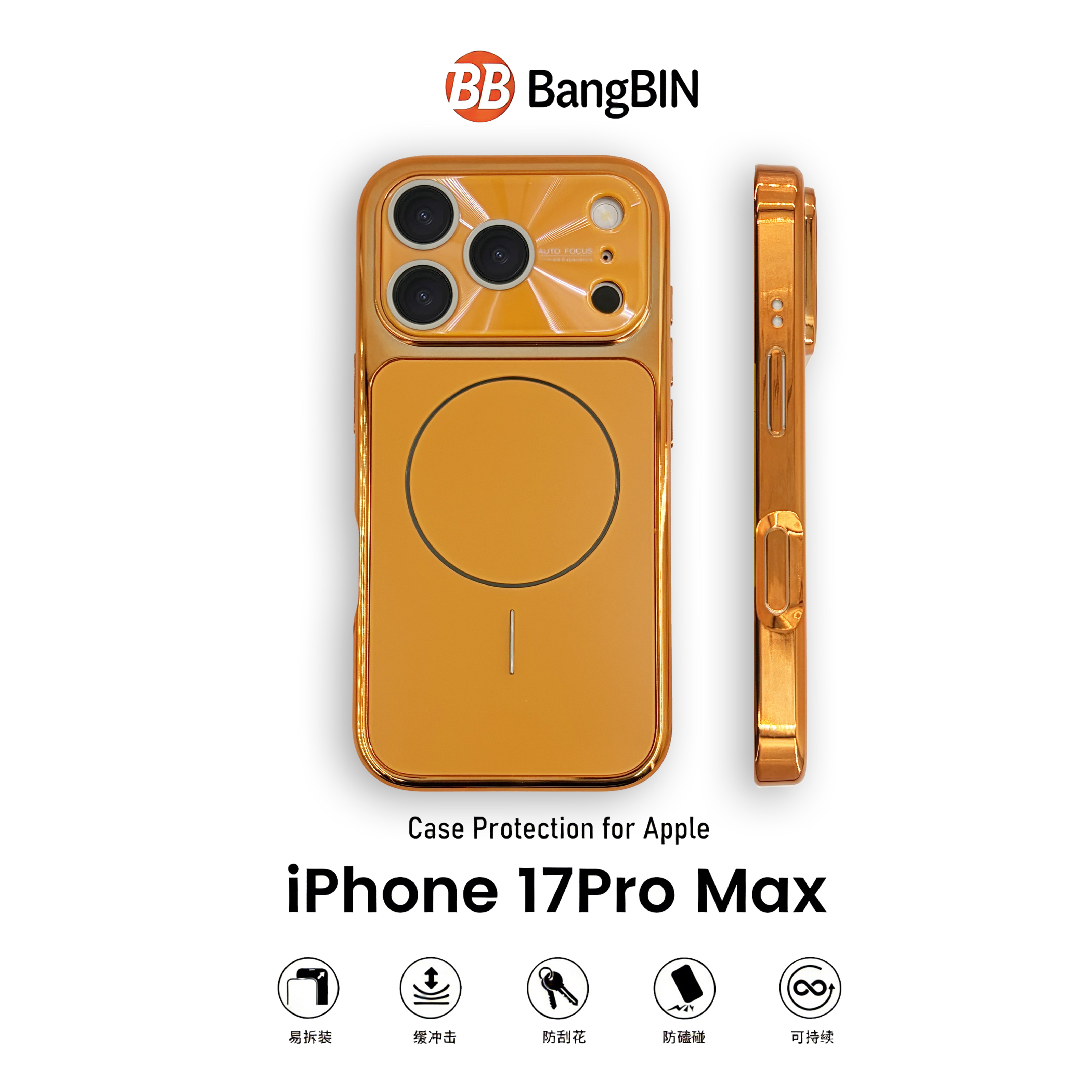 高级星宇橙细圈磁吸适用苹果17手机壳新款镭射大视窗iphone1