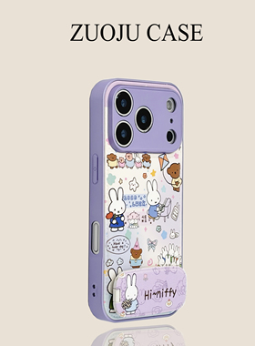 紫色弹钢琴米菲兔小熊折叠支架苹果17手机壳新款iphone17promax全包硅胶苹果16ProMax小众苹果15pro防摔女14p