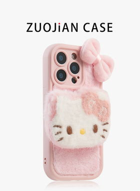 秋冬款毛绒蝴蝶结kitty猫适用苹果17手机壳苹果16promax新款iphone17pro保护套15防摔14硅胶13全包12ProMax女