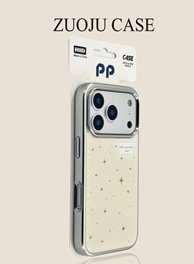 ins风电镀银边黄色满屏星星适用苹果17手机壳新款iphone17promax软边硬背苹果16promax苹果15pro防摔13女14