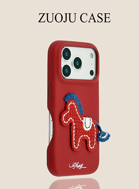 新年红色底皮纹刺绣小马苹果17手机壳新款iphone17promax全包苹果16ProMax小众苹果15pro防摔女款14pro保护套