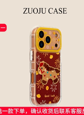 黄镜红色底烟花元宝刺绣波点小马苹果17手机壳新款iphone17promax全包苹果16ProMax小众苹果15pro防摔女14pro