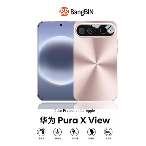 适用华为PuraX View手机壳新款少女粉极光CD纹渐变高级套PuraXview华为手机壳puraxview防摔华为外壳